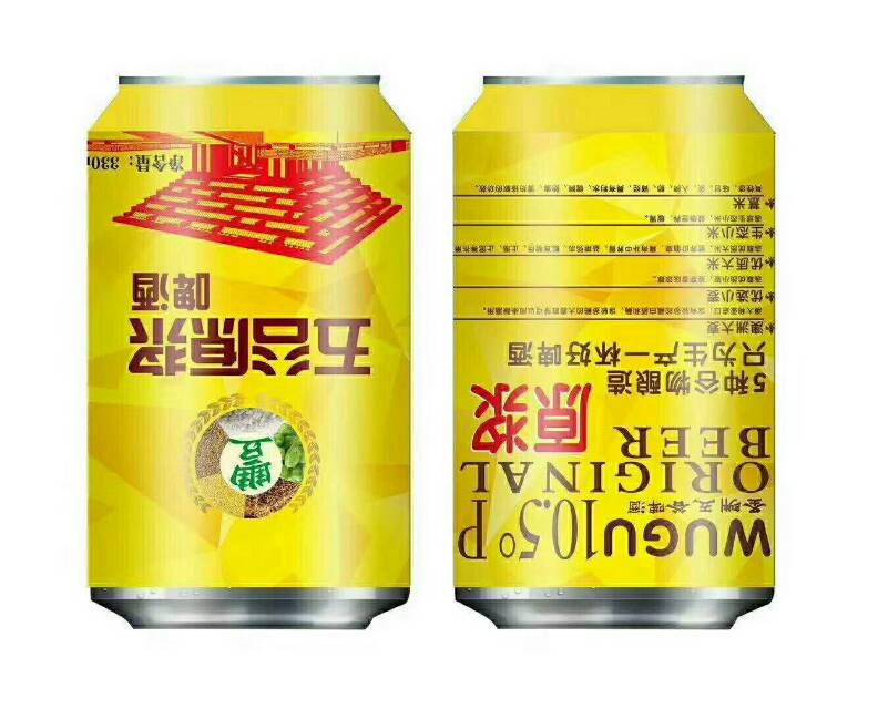 圣洲啤酒央视合作品牌
喝五谷，更健康