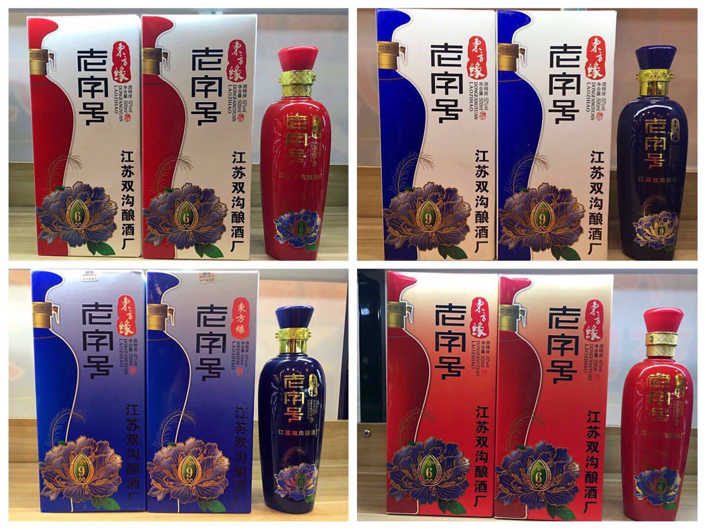 雙溝綿柔大曲，老字號，海之蘇，封壇原漿，皇家酒道系列全國招商，咨詢電話+微信18