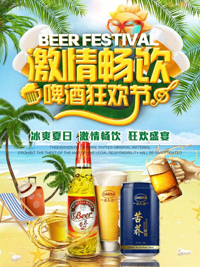 安徽榮禮酒業(yè)火熱招商中。電話號(hào)碼，400-671-8388