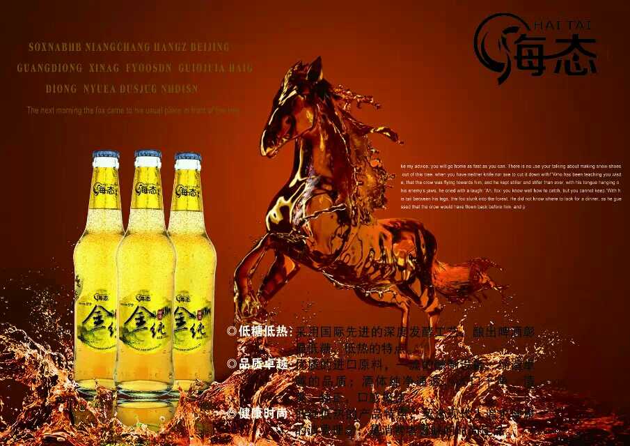 德国海态兄弟情啤酒诚招各空白区域代理商，免代理费，保证金，招商电话☎️15985251687