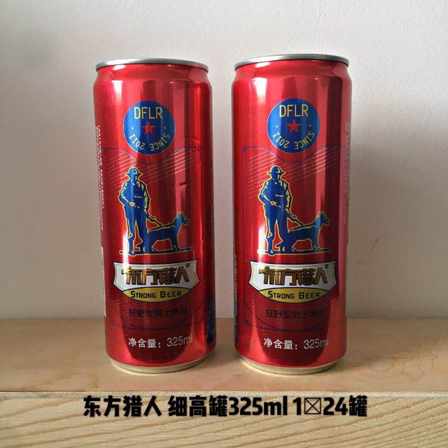 東方獵人啤酒，招商中