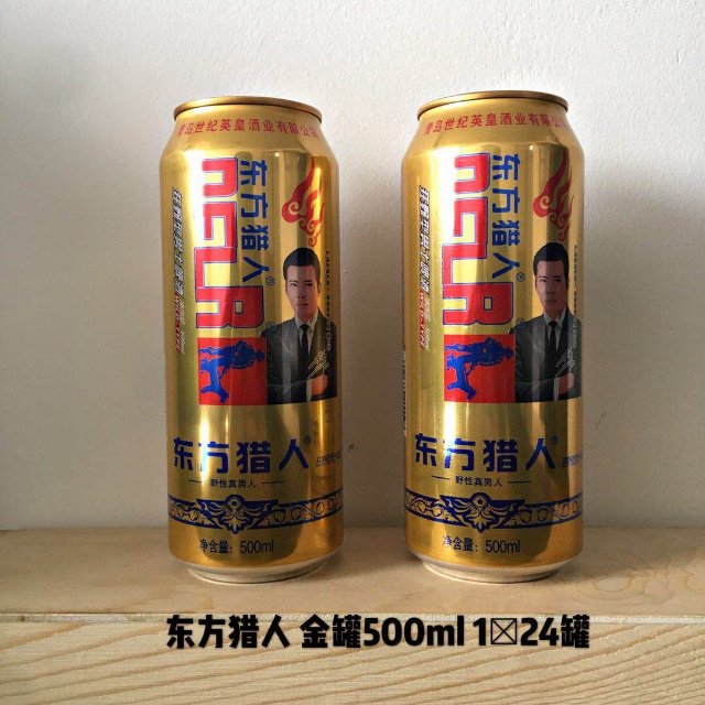 東方獵人啤酒，招商中