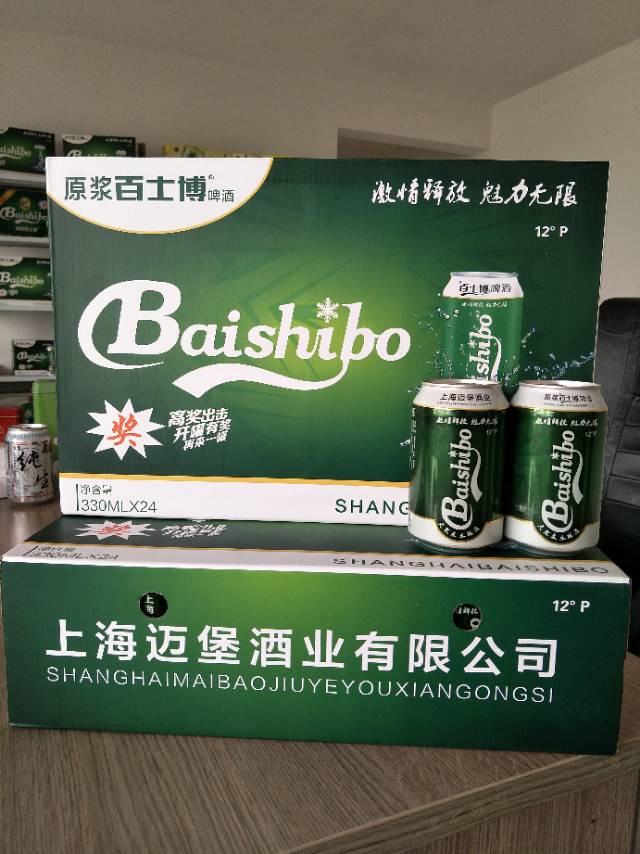 上海邁堡酒業(yè)有限公司
原漿百士博啤酒