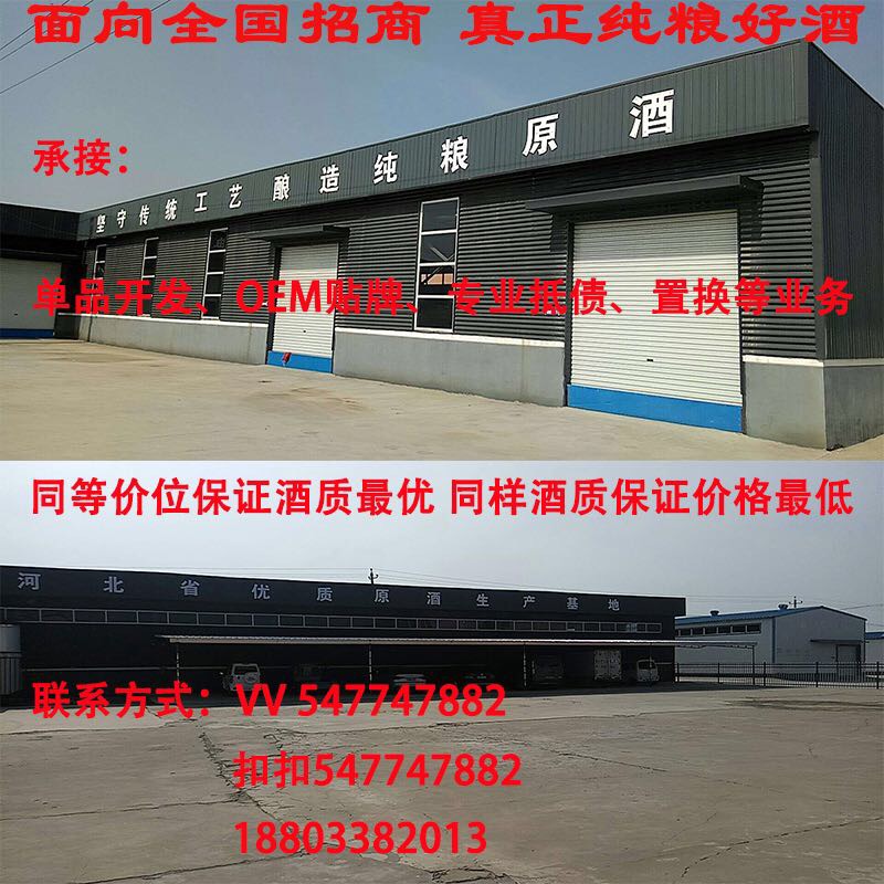 桃花醉白酒全國空白市場招商中！18803382013