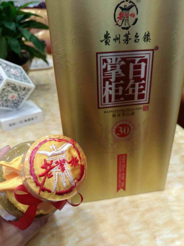 貴州老掌柜釀酒集團(tuán)
