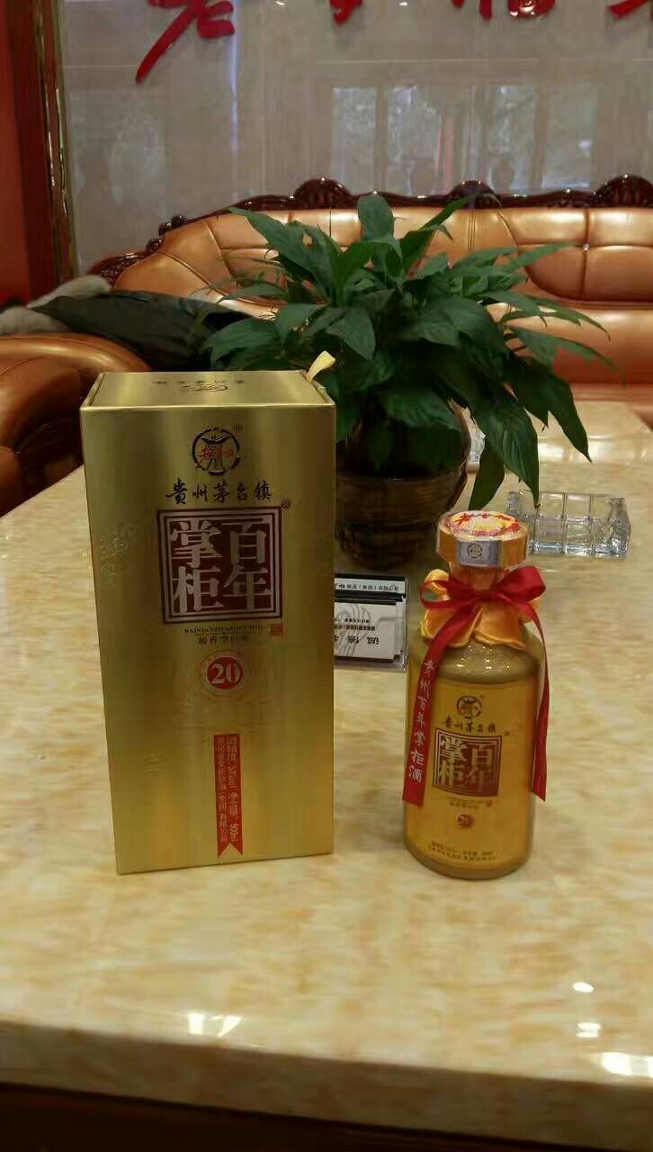 貴州老掌柜釀酒集團(tuán)