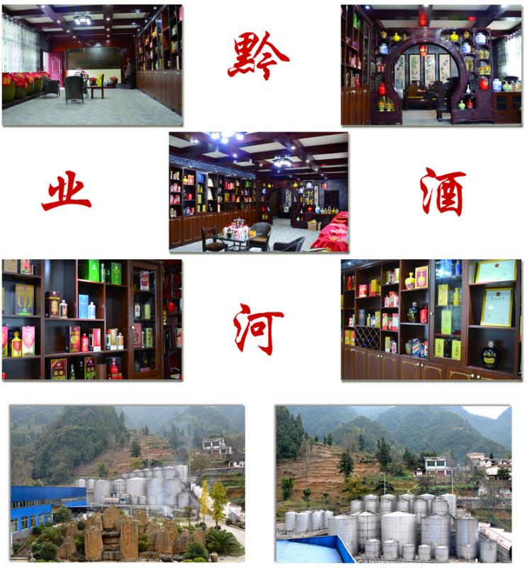 茅臺(tái)鎮(zhèn)黔河酒業(yè)白酒生產(chǎn)廠家，出售基酒，可以做定制，貼牌，需要的朋友聯(lián)系我