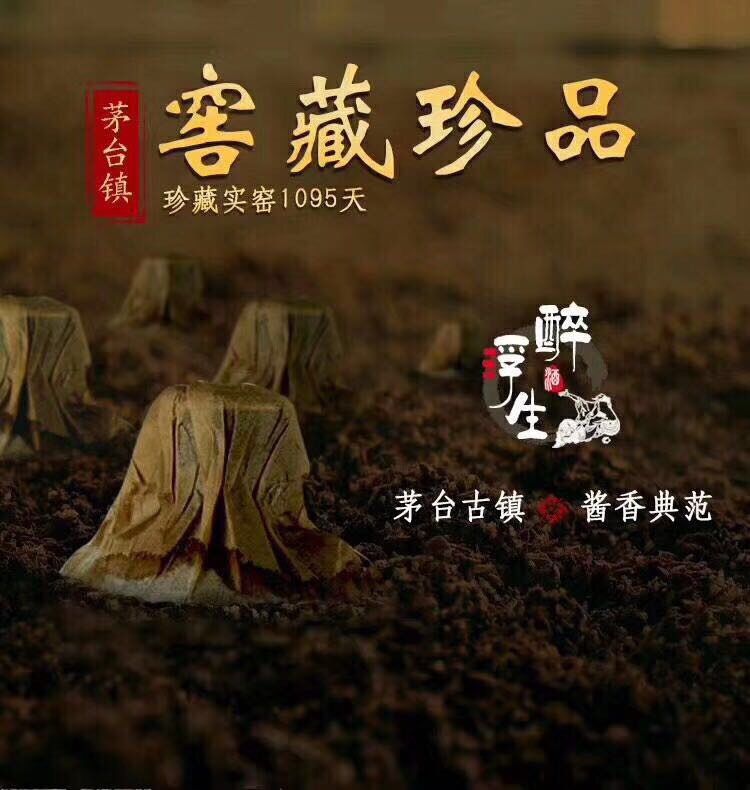 吾有一壺酒，足以慰風塵。
窖藏珍品，限量發(fā)售，
提壺老酒，去見老友。
邀三五好友