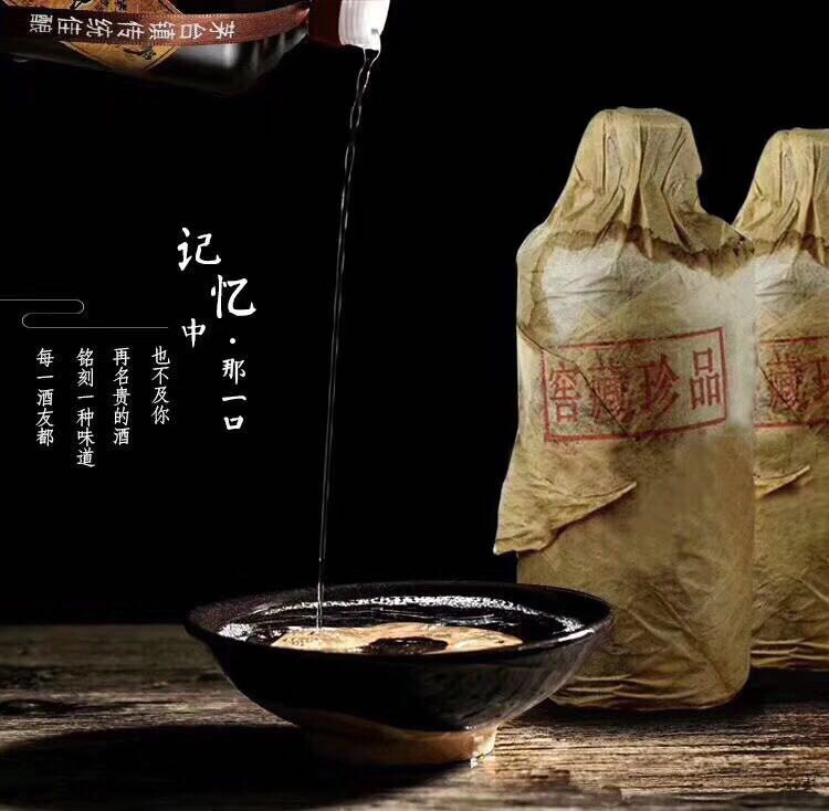 吾有一壺酒，足以慰風塵。
窖藏珍品，限量發(fā)售，
提壺老酒，去見老友。
邀三五好友