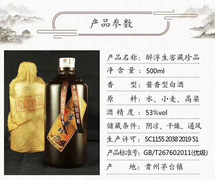 吾有一壺酒，足以慰風塵。
窖藏珍品，限量發(fā)售，
提壺老酒，去見老友。
邀三五好友