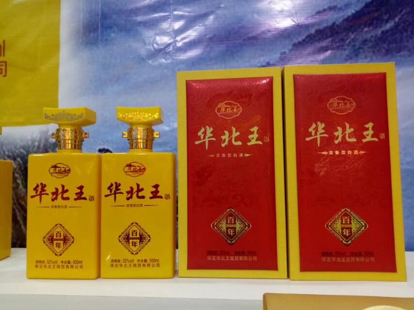 華北王酒業(yè)有限公司:火爆招商中！?。÷?lián)系電話13663316543.祁經(jīng)理