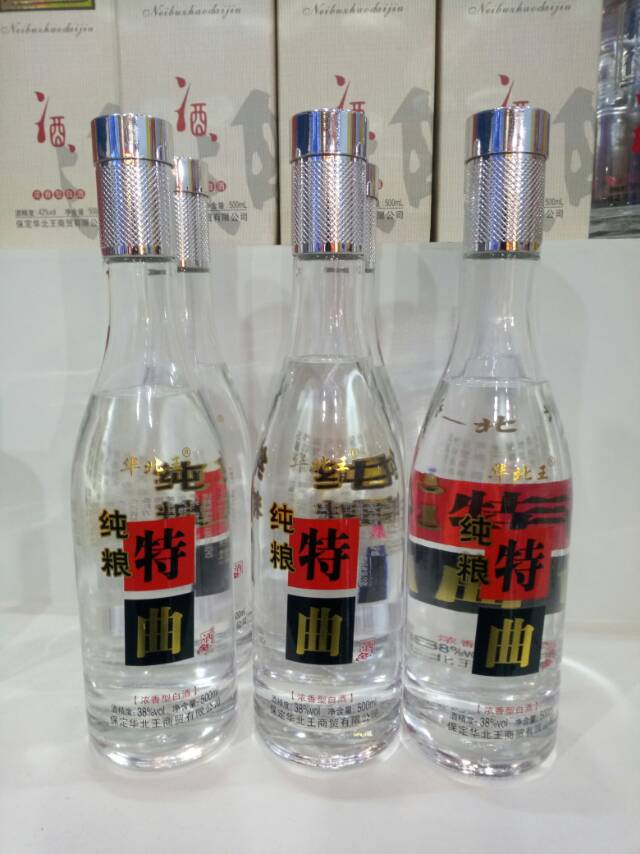 華北王酒業(yè)有限公司:火爆招商中?。。÷?lián)系電話13663316543.祁經(jīng)理