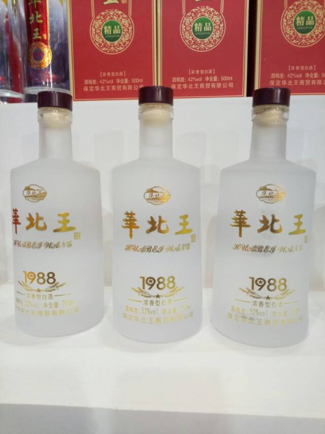 華北王酒業(yè)有限公司:火爆招商中?。?！聯(lián)系電話13663316543.祁經(jīng)理