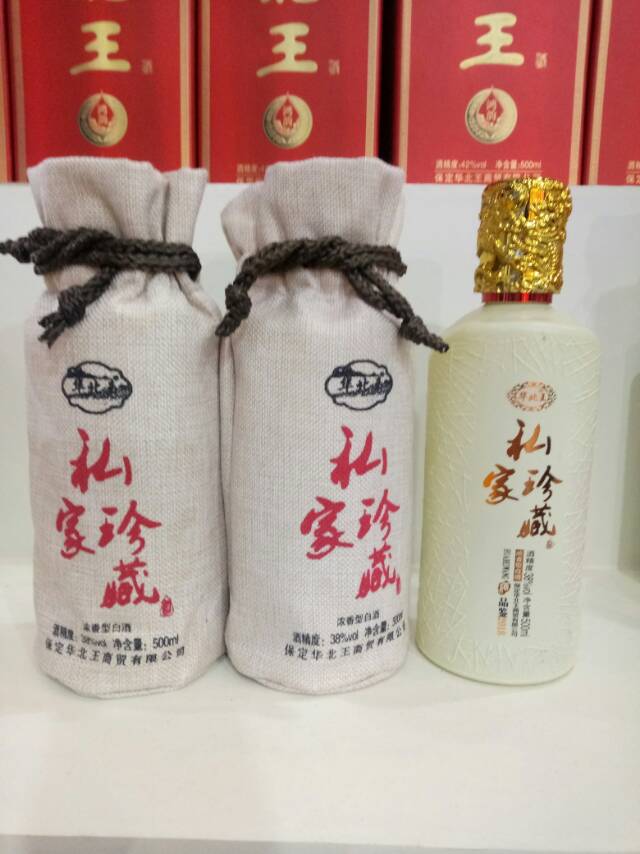 華北王酒業(yè)有限公司:火爆招商中?。?！聯(lián)系電話13663316543.祁經(jīng)理