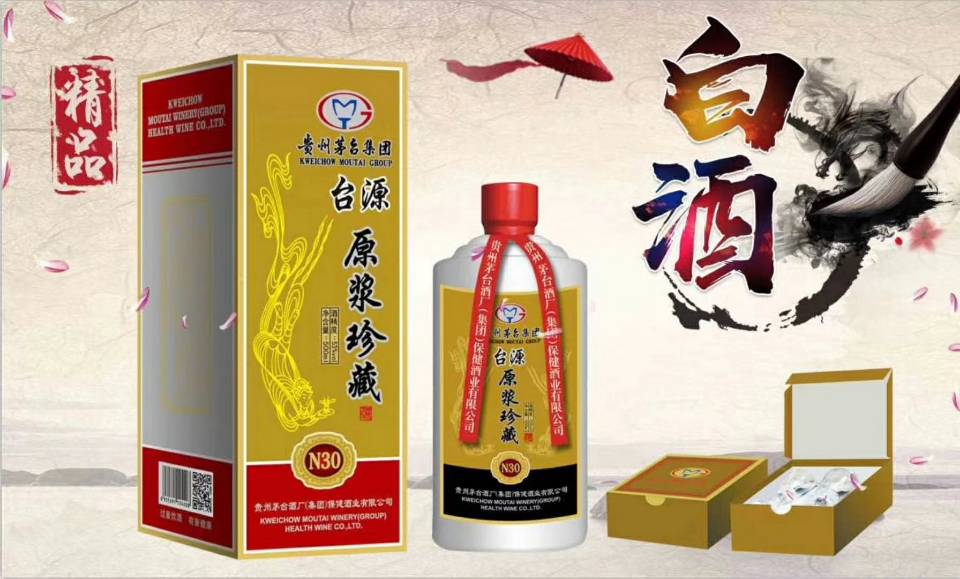 白酒精品
