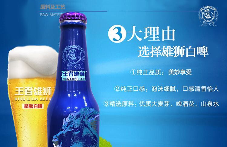 王者雄師精釀白啤全國招商   廠家直供  一手貨源
價格實惠  品質(zhì)有保證  扶