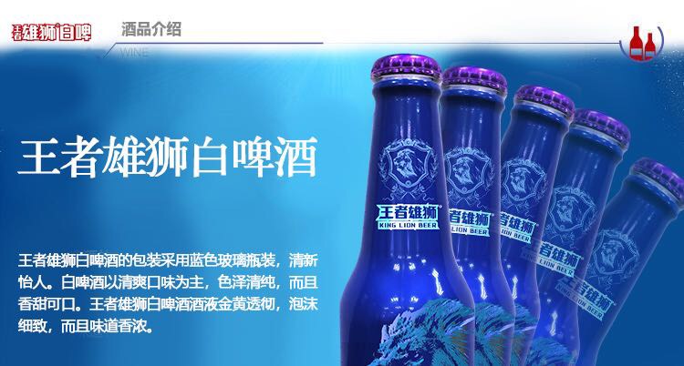 王者雄師精釀白啤全國招商   廠家直供  一手貨源
價格實惠  品質(zhì)有保證  扶