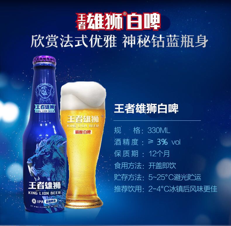 王者雄師精釀白啤全國招商   廠家直供  一手貨源
價格實惠  品質(zhì)有保證  扶