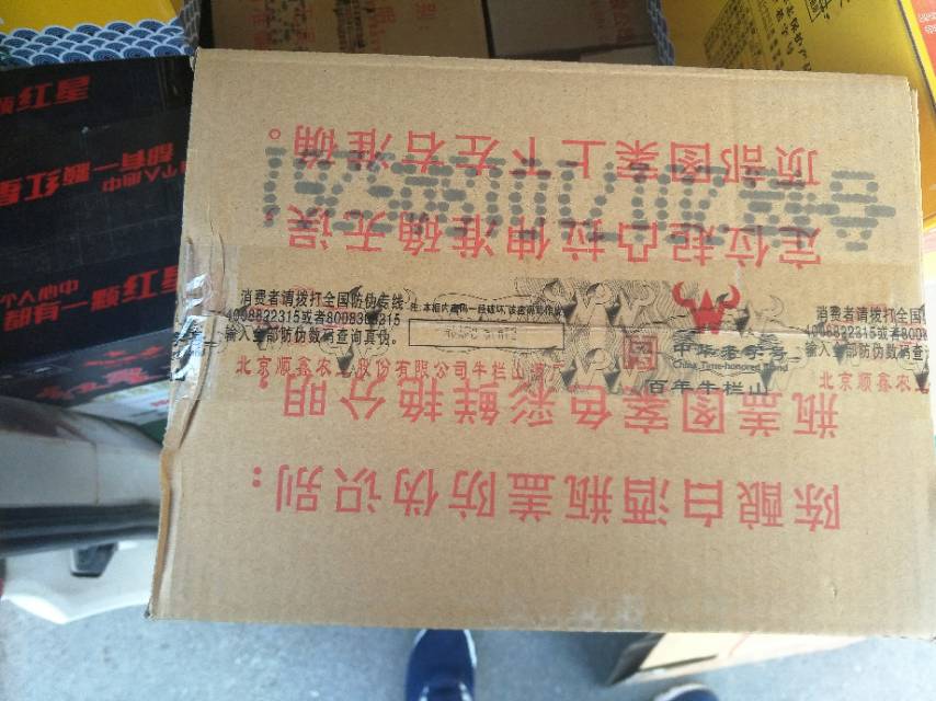     牛栏山42度陈酿瓶颈激光码！口感质量绝对没问题！牛栏山42度陈酿100箱