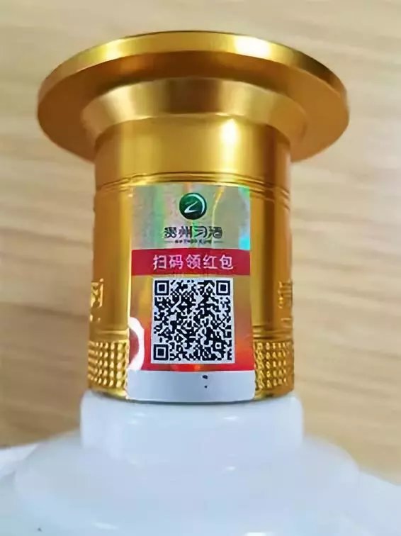 一瓶一码扫码发红包技术，助力企业丰富营销新模式
详情咨询13751885315谭经理