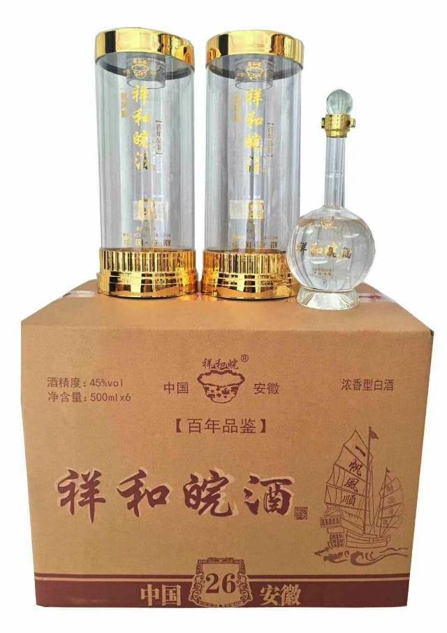 祥和皖酒新款上市诚招加盟片区代理