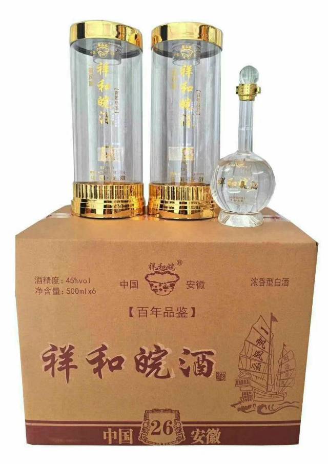 祥和皖酒王
