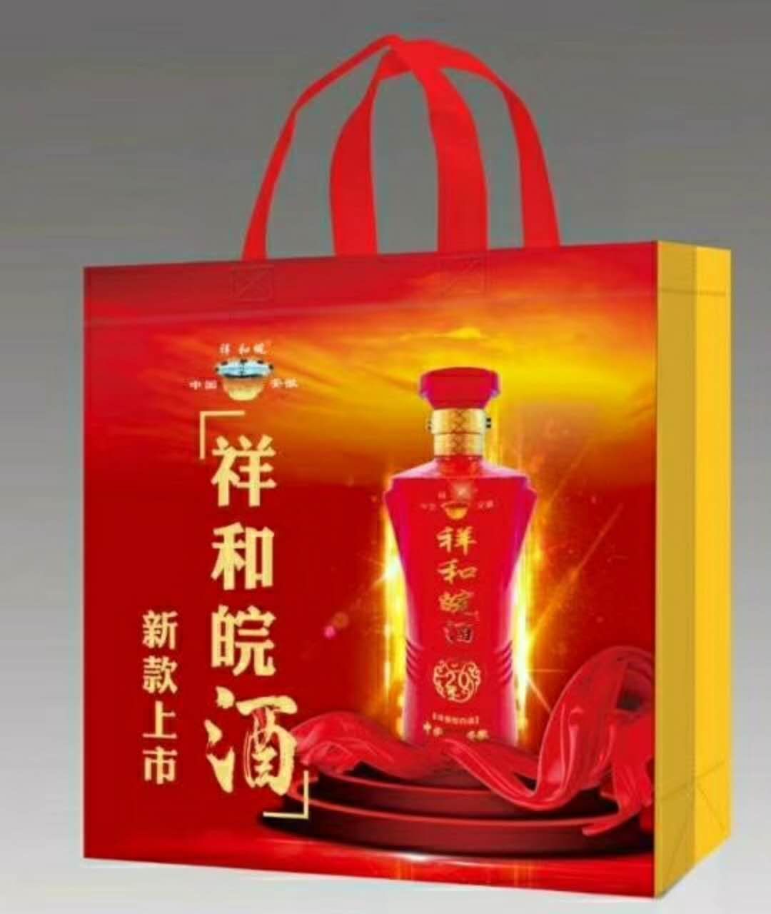 祥和皖酒王