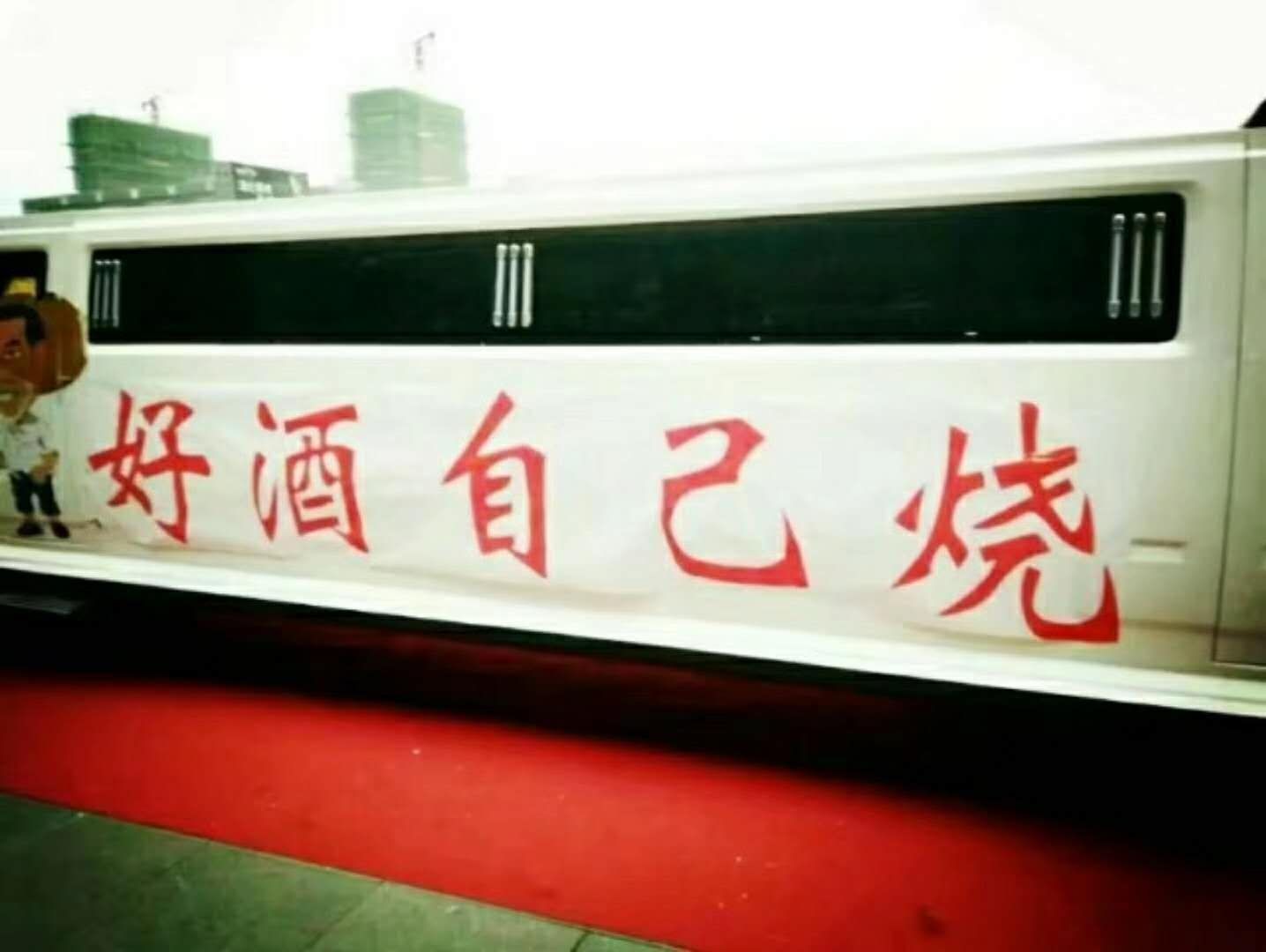 祥和皖酒王