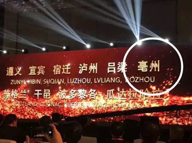 古井贡酒股份有限公司新品招商18156712369张