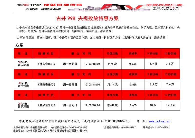 古井贡酒股份有限公司新品招商18156712369张