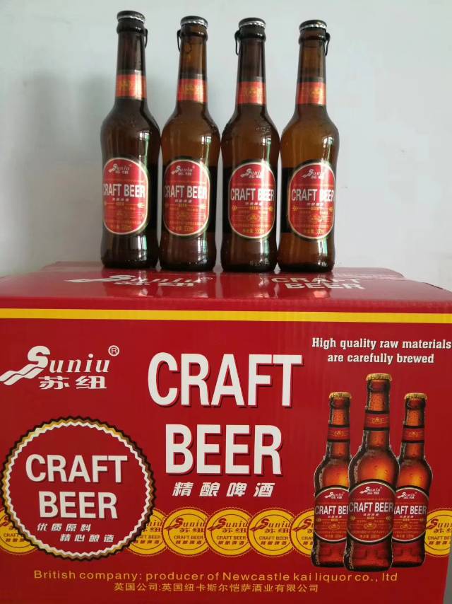英国苏纽啤酒? ，
