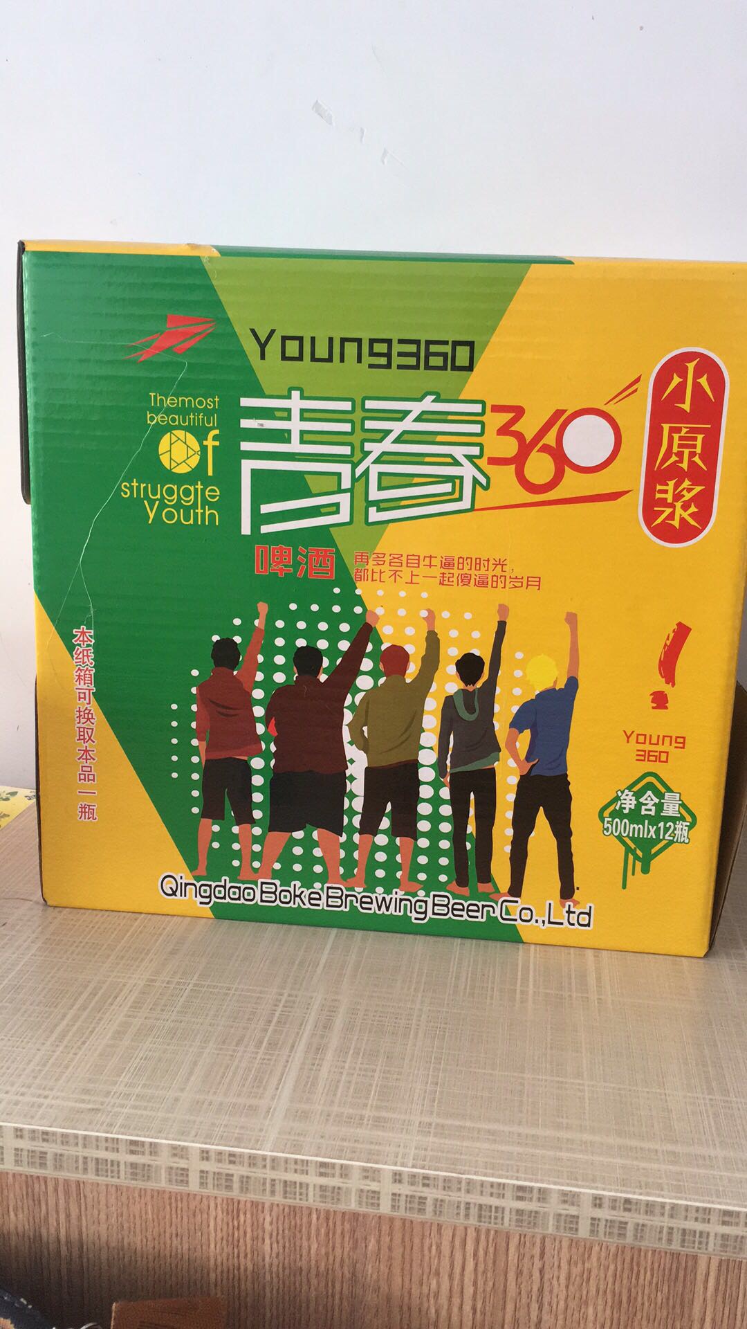 青春小原浆发货中