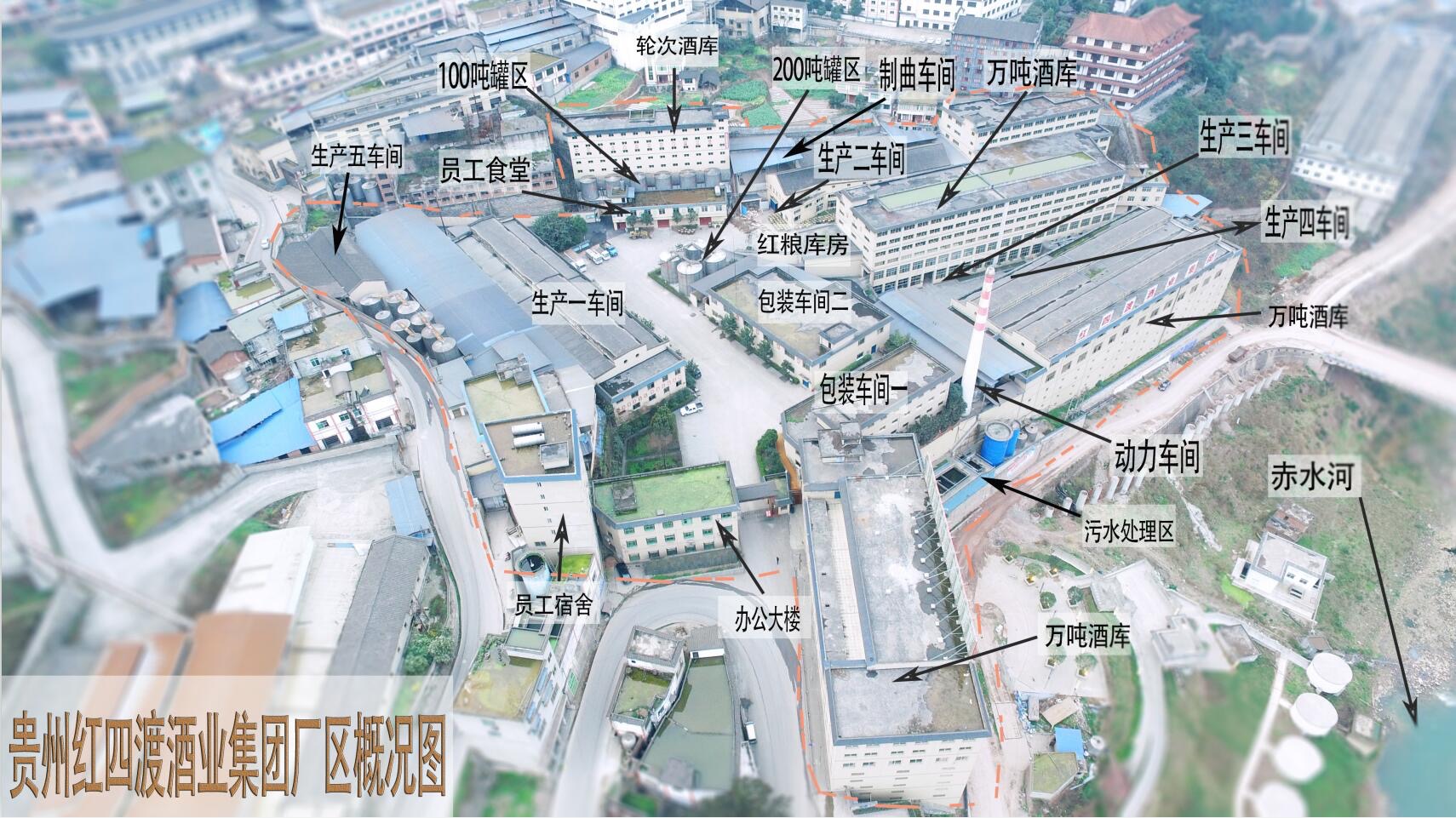 四渡赤水出奇兵。红四渡，为纪念革命先辈之长征精神；红四渡，茅台镇白酒之酱香典范。