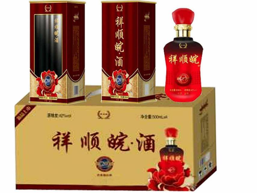 安徽祥和皖酒王系列新款上市诚招加盟片区代理，招商热线15255408999朱经理