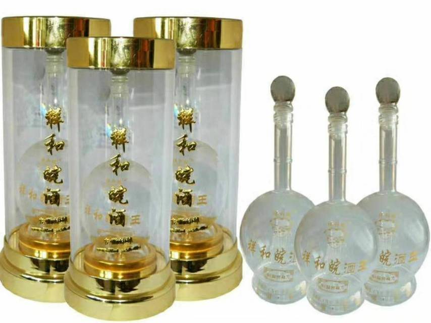 安徽祥和皖酒王系列新款上市诚招加盟片区代理，招商热线15255408999朱经理