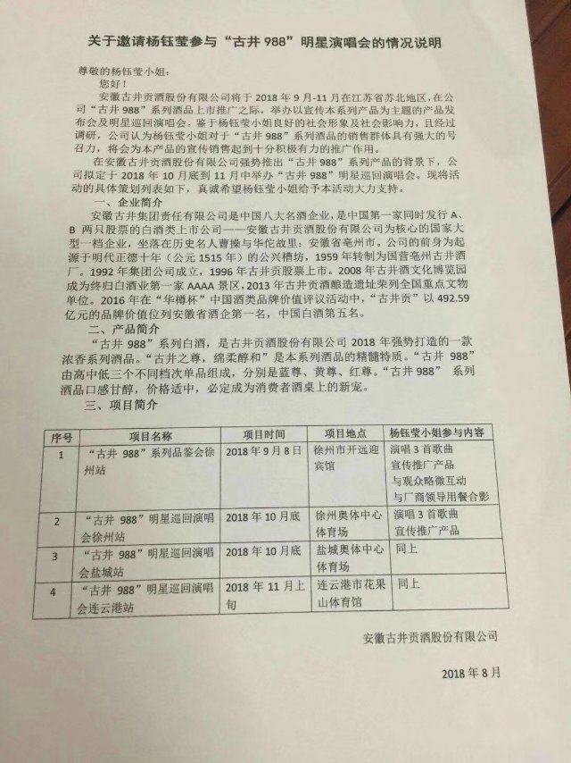 古井988全国巡演首场9月8号徐州站，杨钰莹亲临现场，一首轻轻告诉你古井988怎
