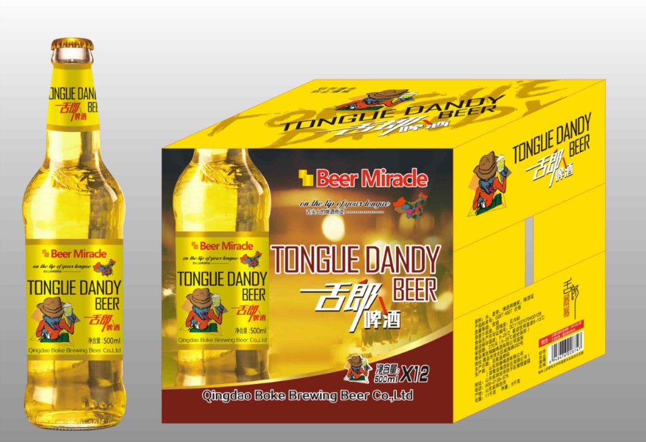 好啤酒，等你拿13605364128