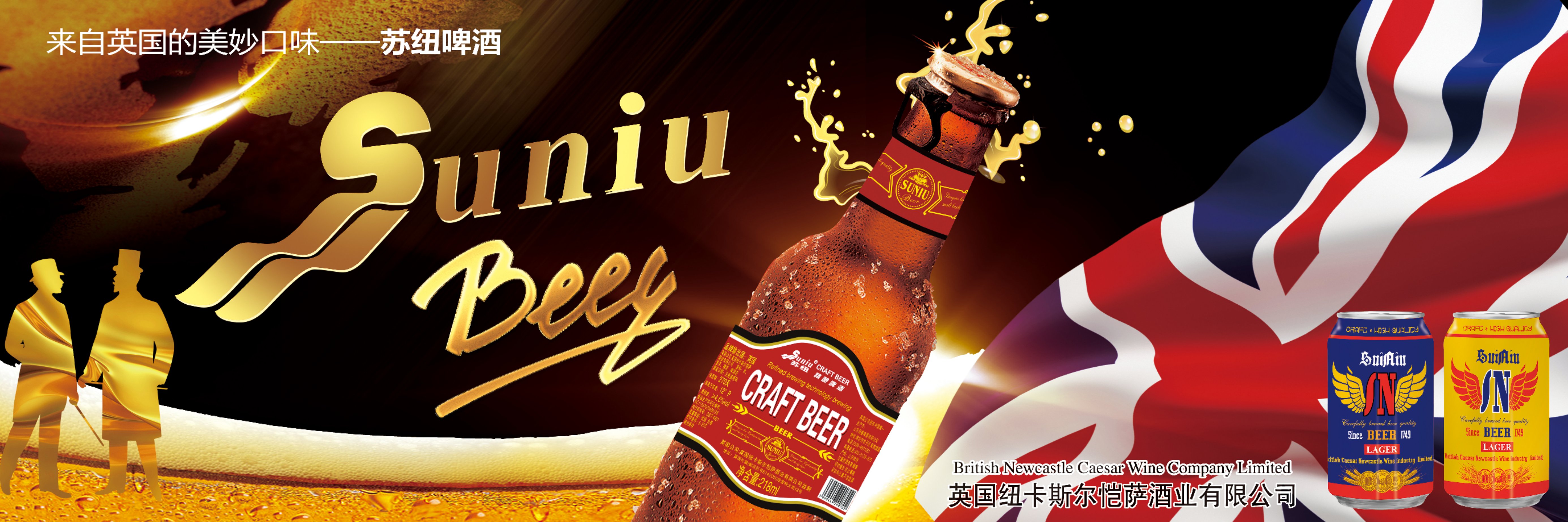 好啤酒，等你拿13605364128