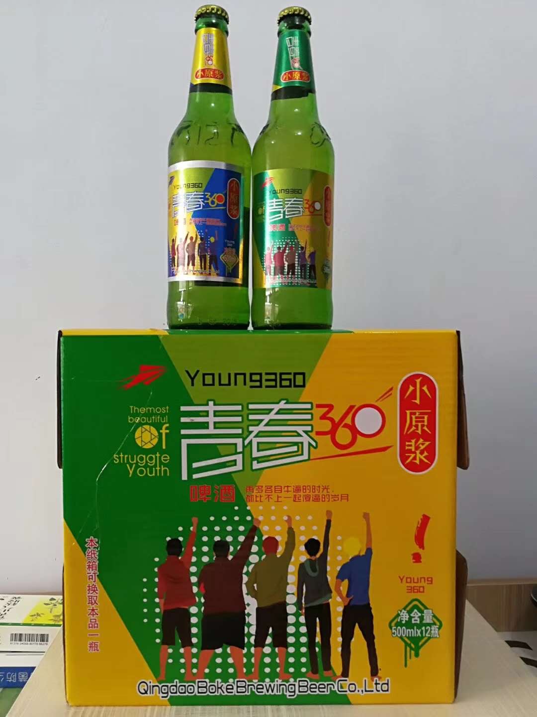 好啤酒?等你拿，抓紧行动吧，电话，15621644196