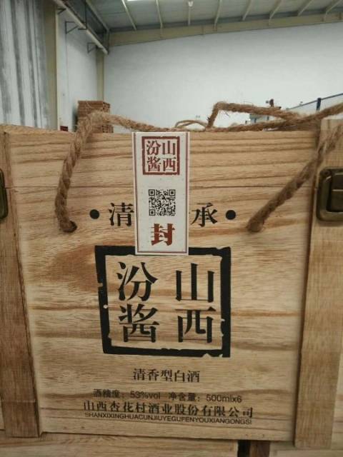 杏花村股份有限公司核心单品汾酒招商,百姓熟知品牌,热卖爆款,覆盖高,中,低价位,