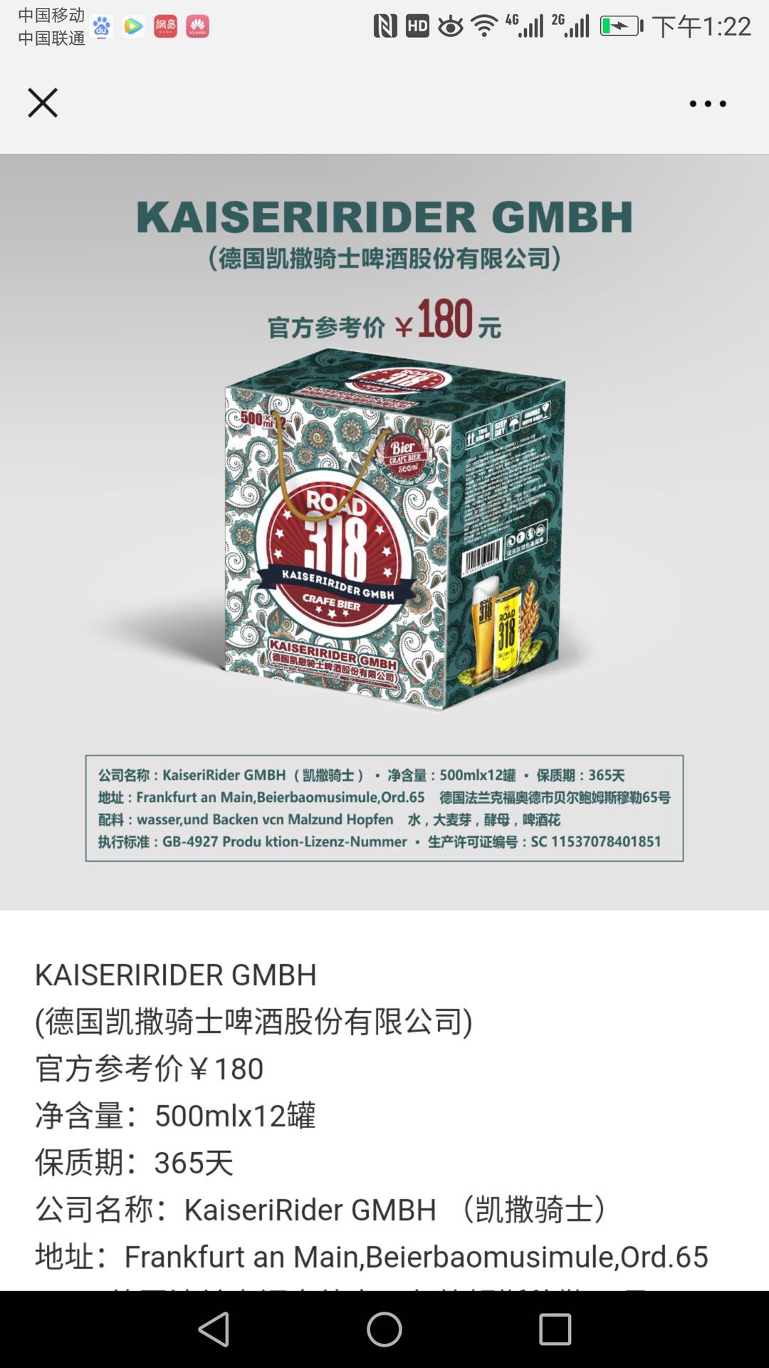 凯撒骑士精酿啤酒，中秋礼盒！德国条码！