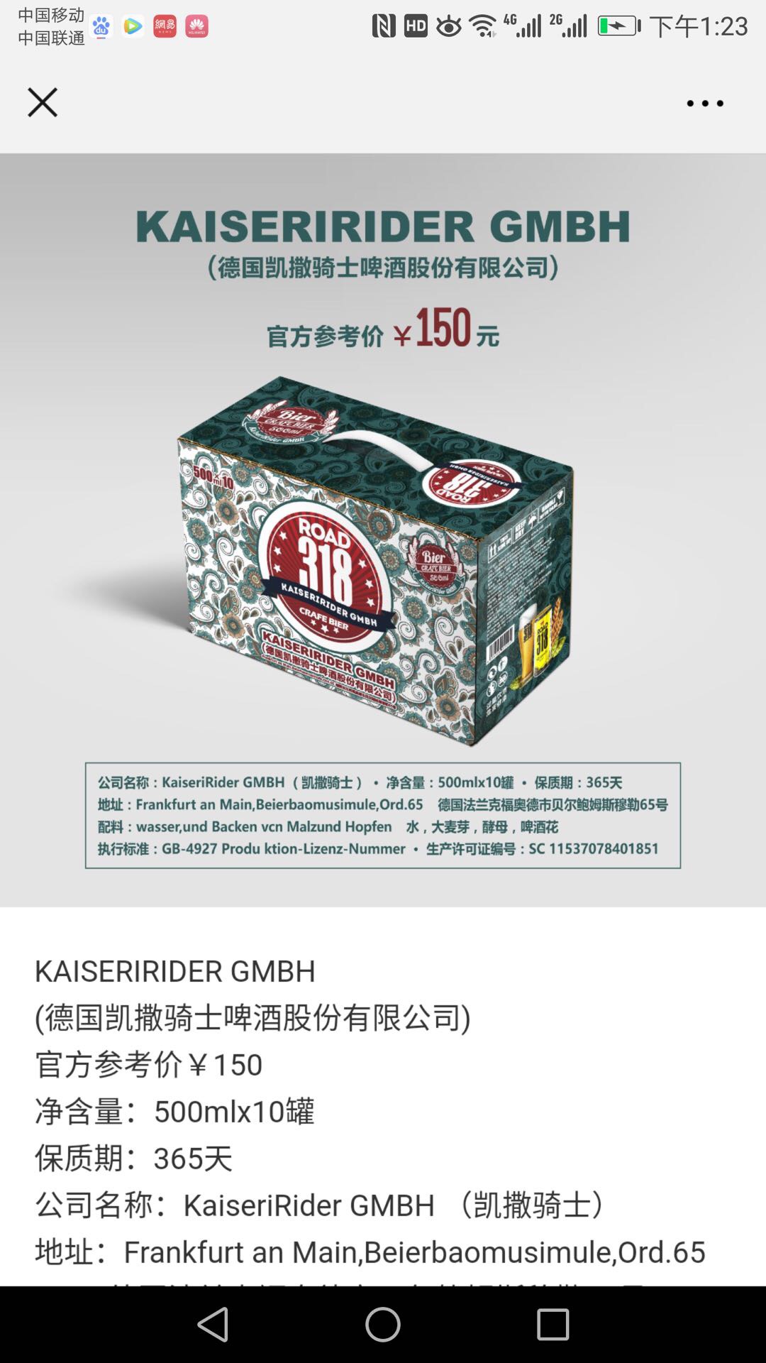 凯撒骑士精酿啤酒，中秋礼盒！德国条码！