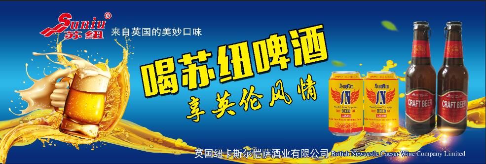 英国苏纽啤酒? ，整车发货? ? ? 