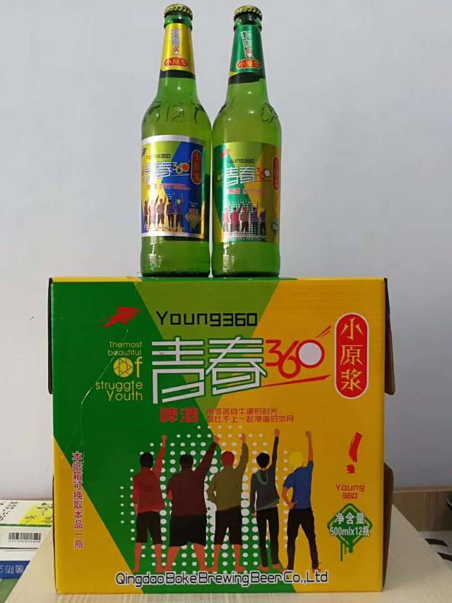 青春360啤酒?，好喝不上头? ? ?  