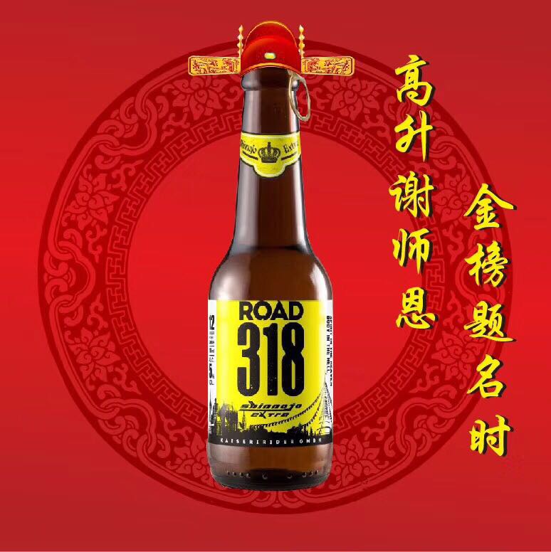 加世318精酿，有颜值，有内涵！