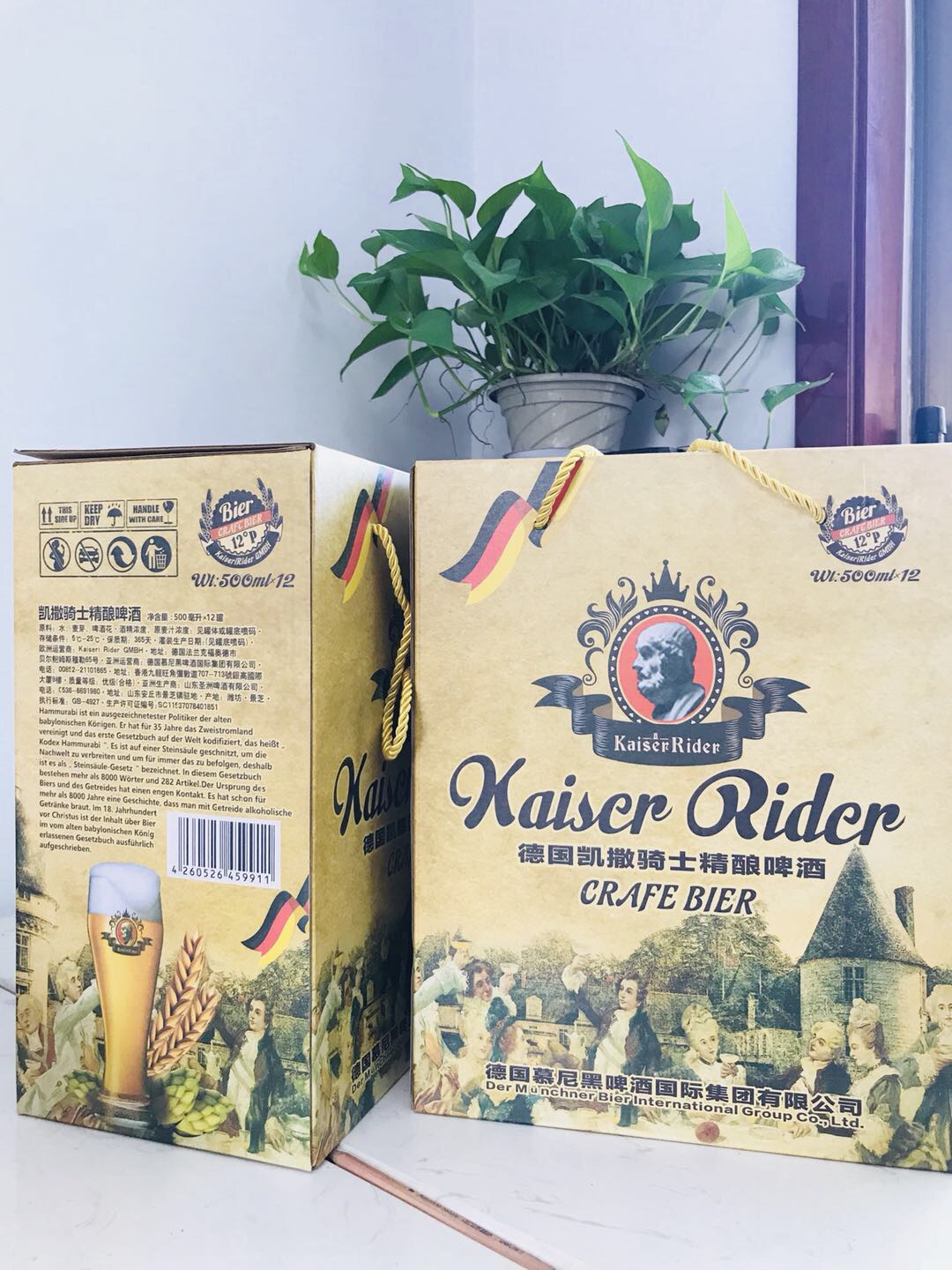 啤酒礼盒！德国条码！可以联系我15621618188