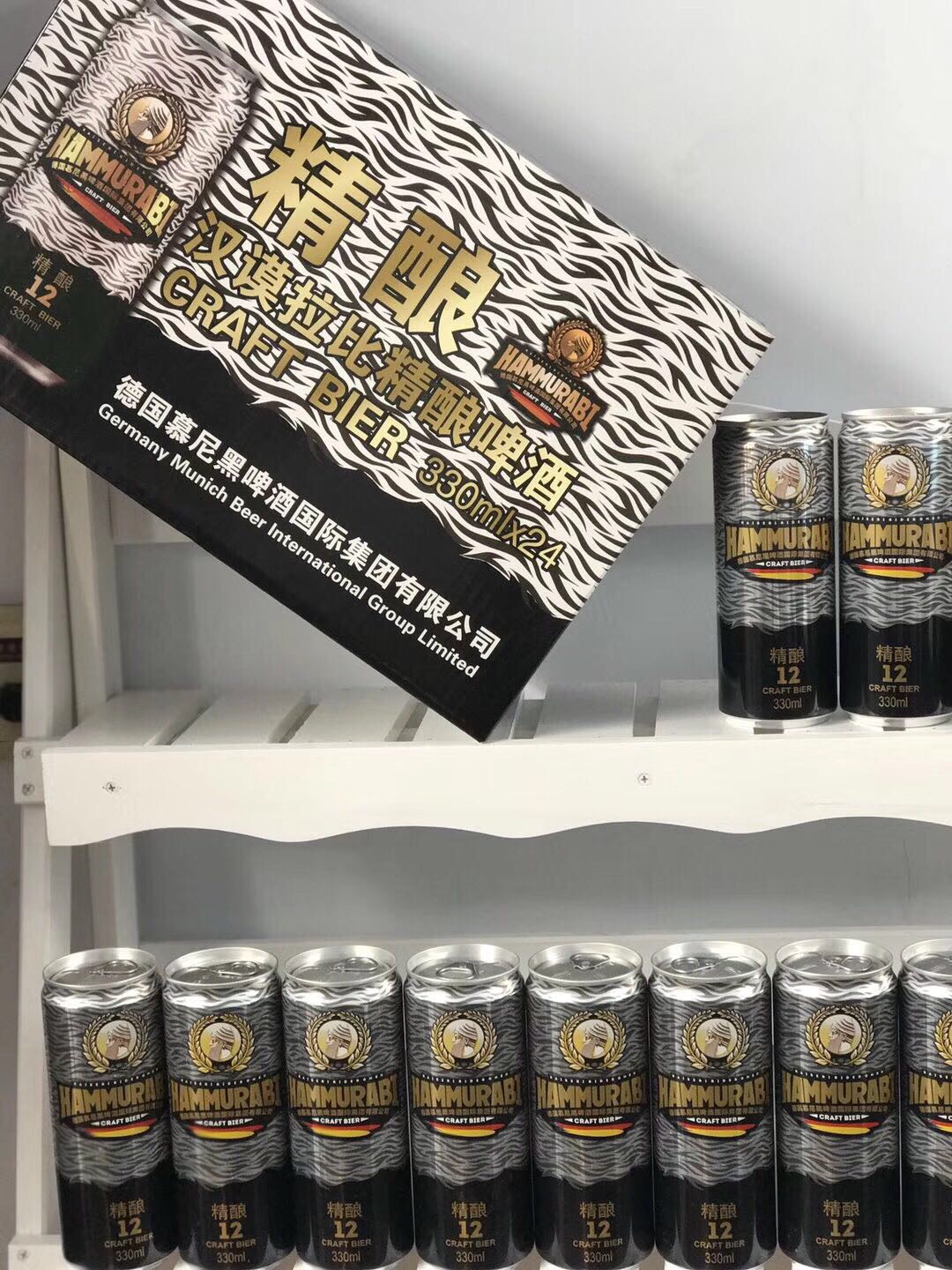 汉谟拉比细高罐，330ml，精酿啤酒，德国条码！