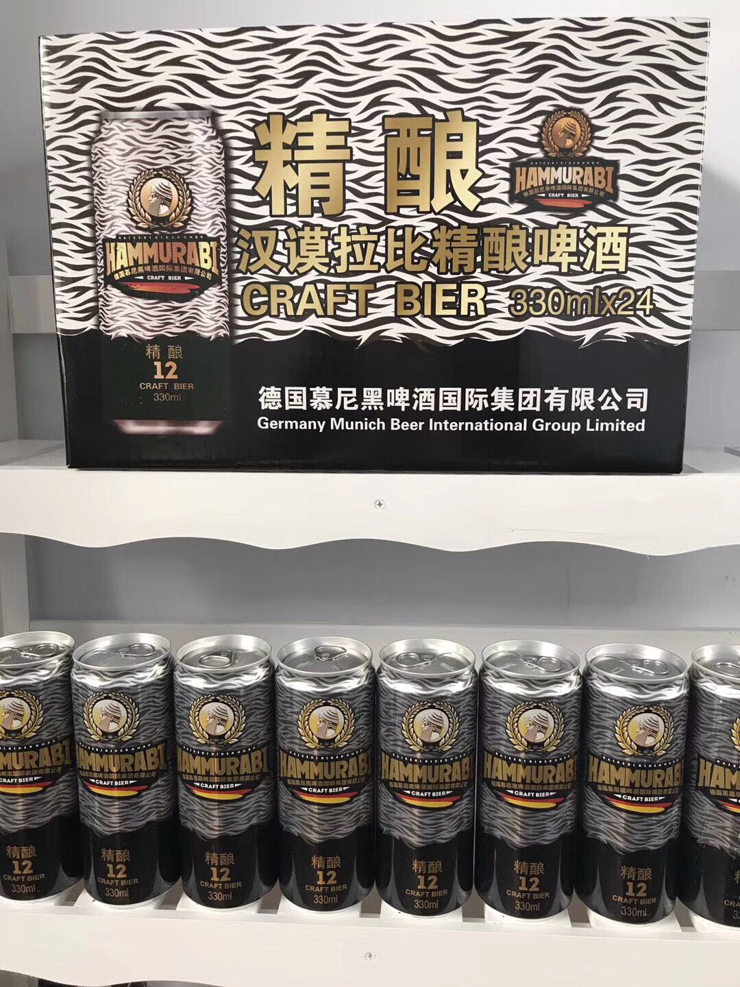 汉谟拉比细高罐，330ml，精酿啤酒，德国条码！