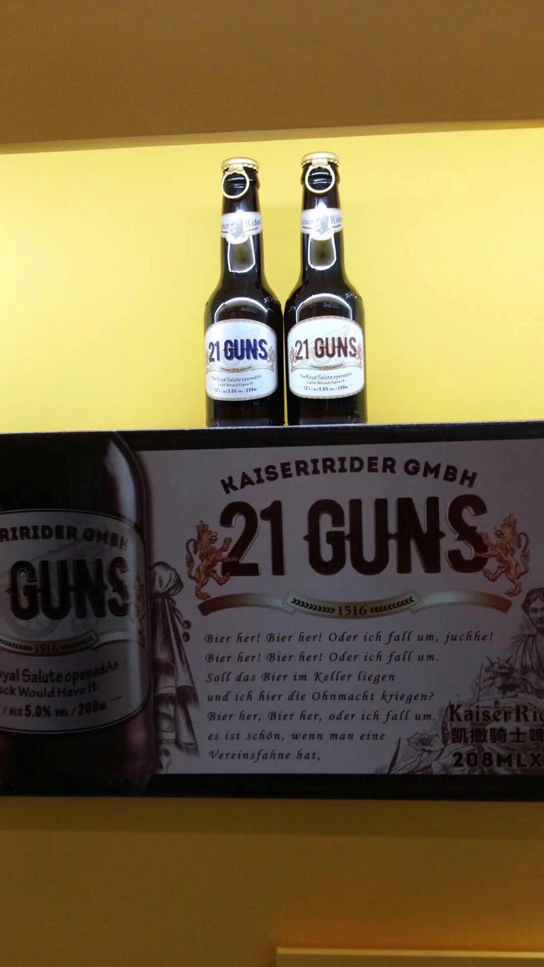 德国凯撒骑士啤酒！