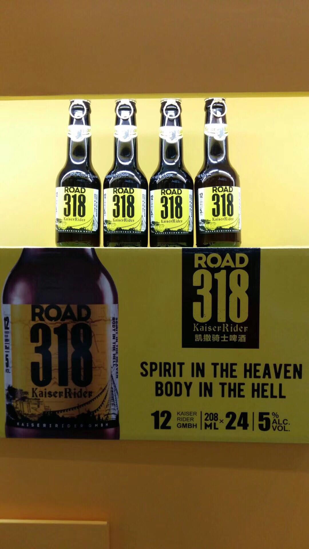 德国凯撒骑士啤酒！